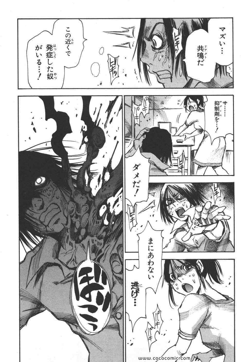 《神宿りのナギ(日文)》漫画 神宿りのナギ 01卷