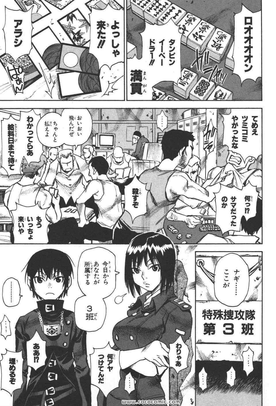 《神宿りのナギ(日文)》漫画 神宿りのナギ 01卷