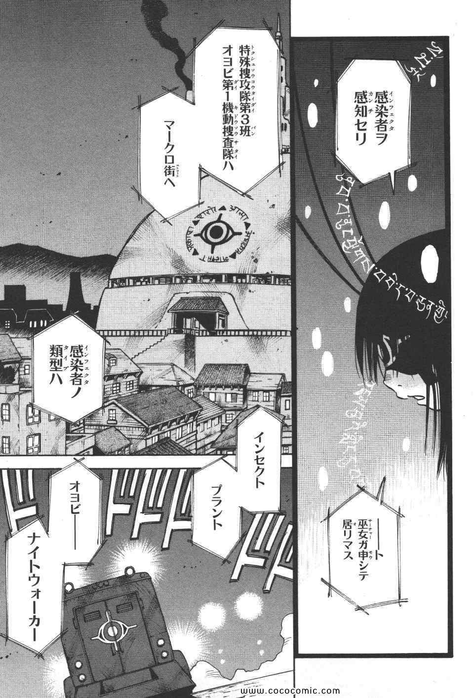 《神宿りのナギ(日文)》漫画 神宿りのナギ 01卷