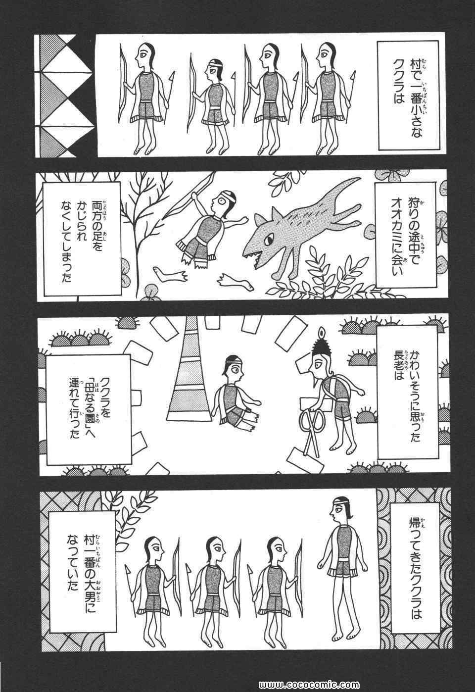 《神宿りのナギ(日文)》漫画 神宿りのナギ 01卷