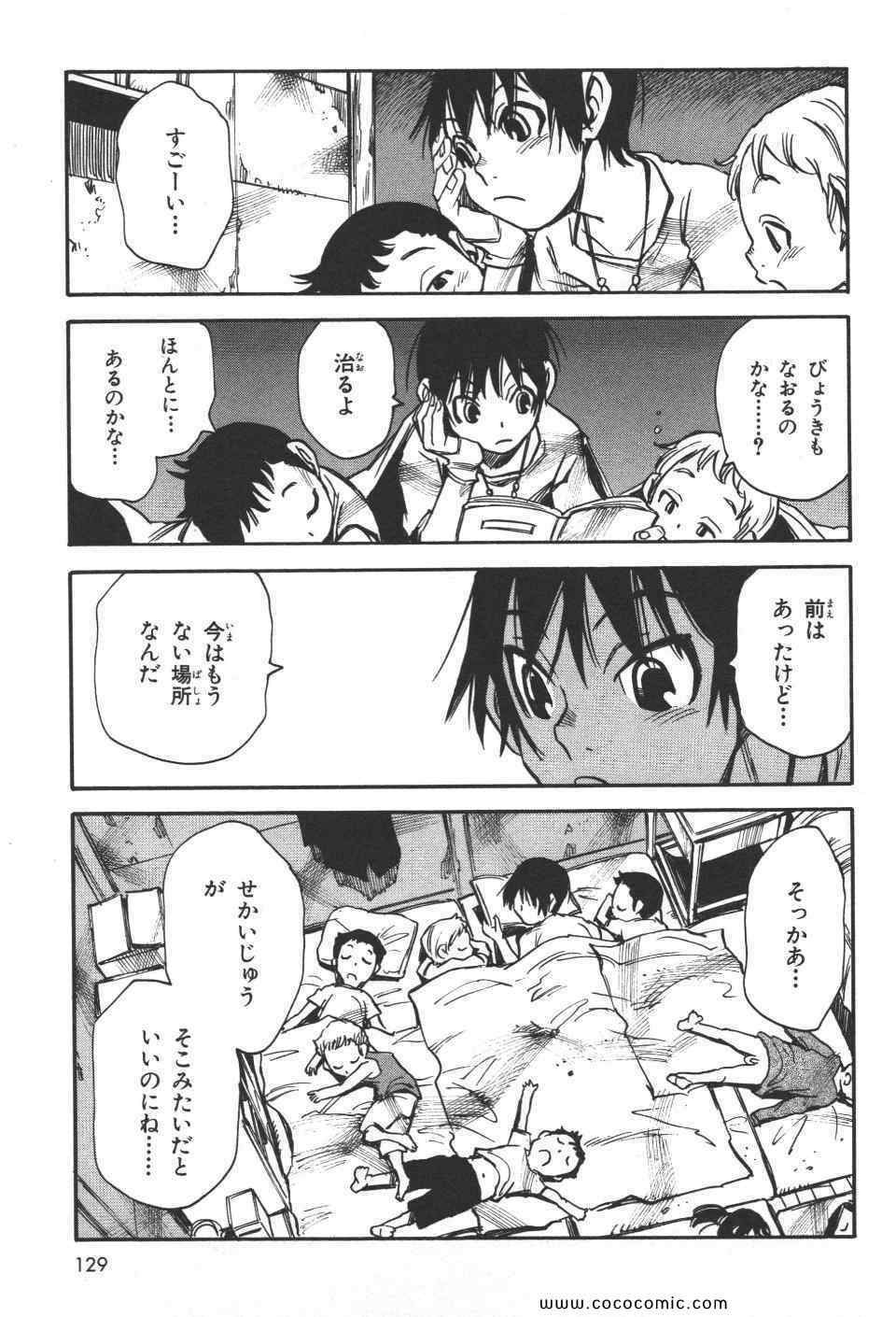 《神宿りのナギ(日文)》漫画 神宿りのナギ 01卷