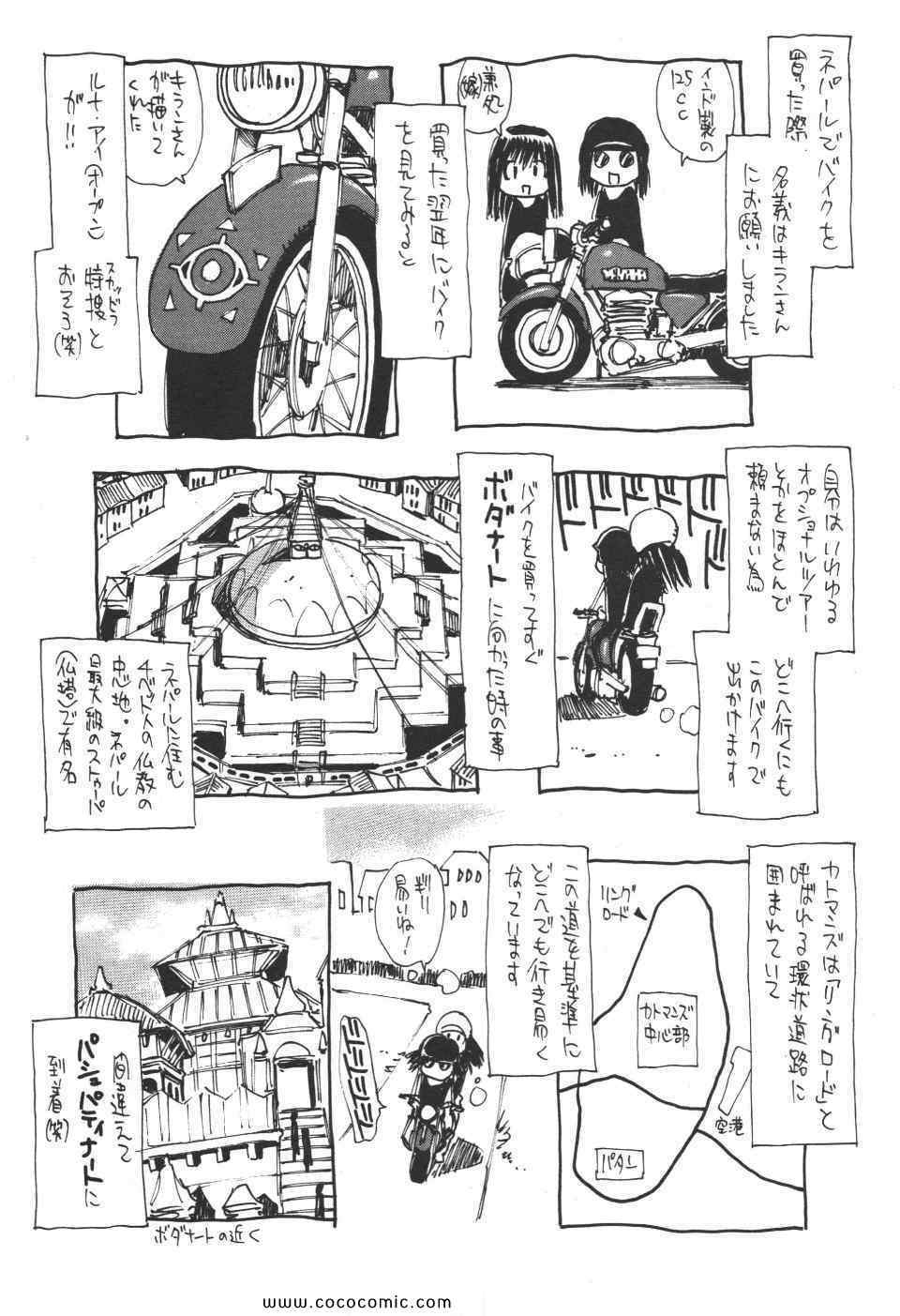 《神宿りのナギ(日文)》漫画 神宿りのナギ 01卷