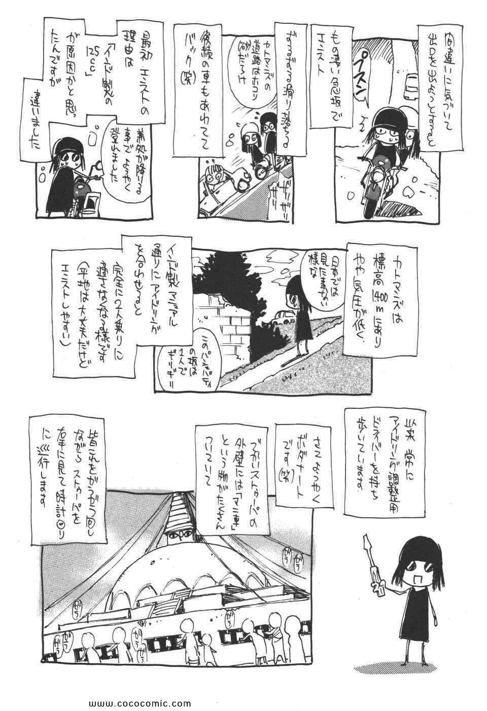 《神宿りのナギ(日文)》漫画 神宿りのナギ 01卷