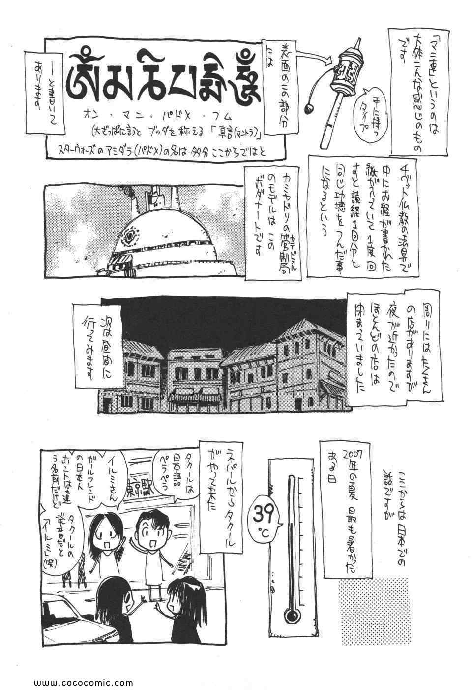 《神宿りのナギ(日文)》漫画 神宿りのナギ 01卷