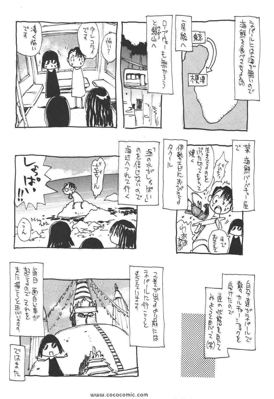 《神宿りのナギ(日文)》漫画 神宿りのナギ 01卷