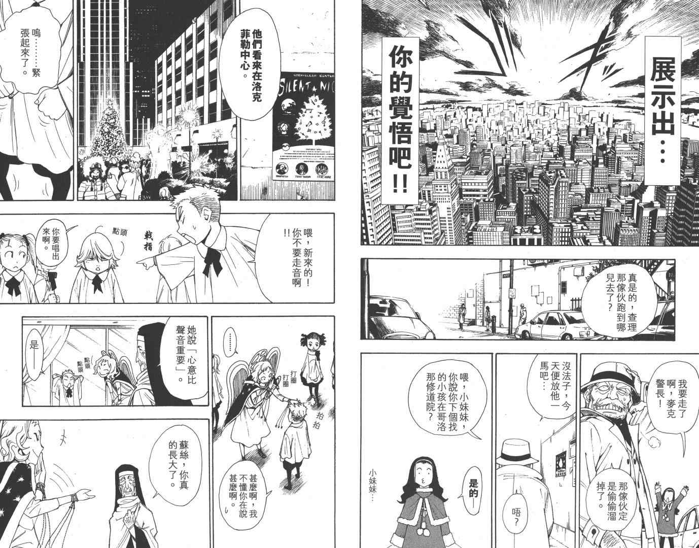 《TISTA魔眼修女》漫画 魔眼修女 02卷