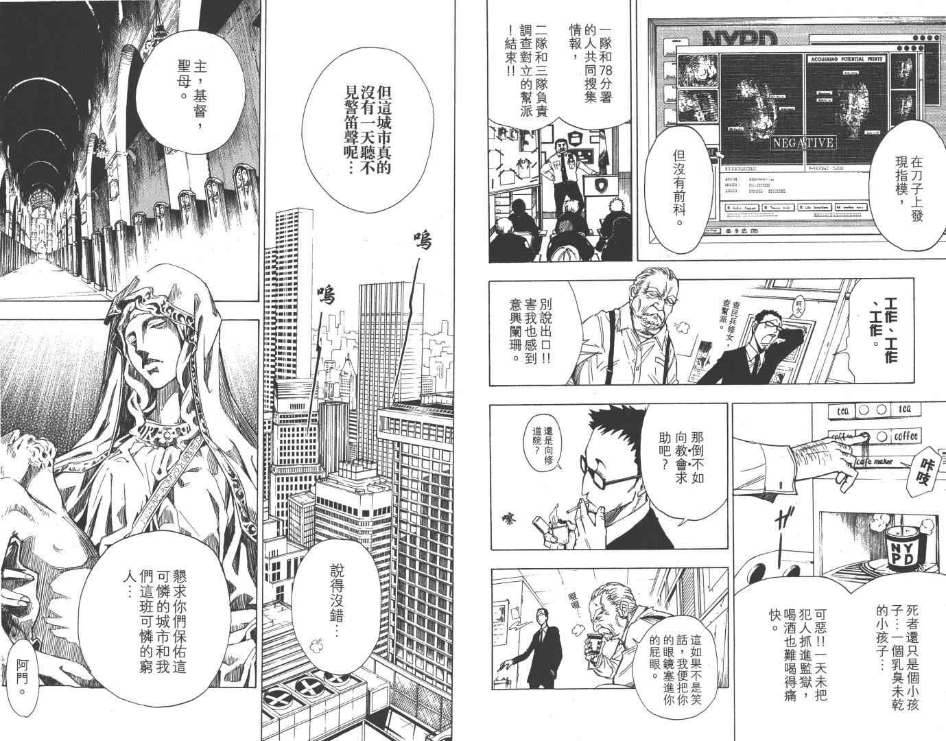 《TISTA魔眼修女》漫画 魔眼修女 01卷