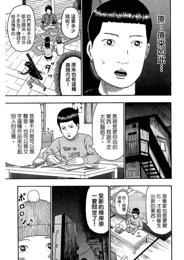 《重金摇滚双面人》漫画 09卷