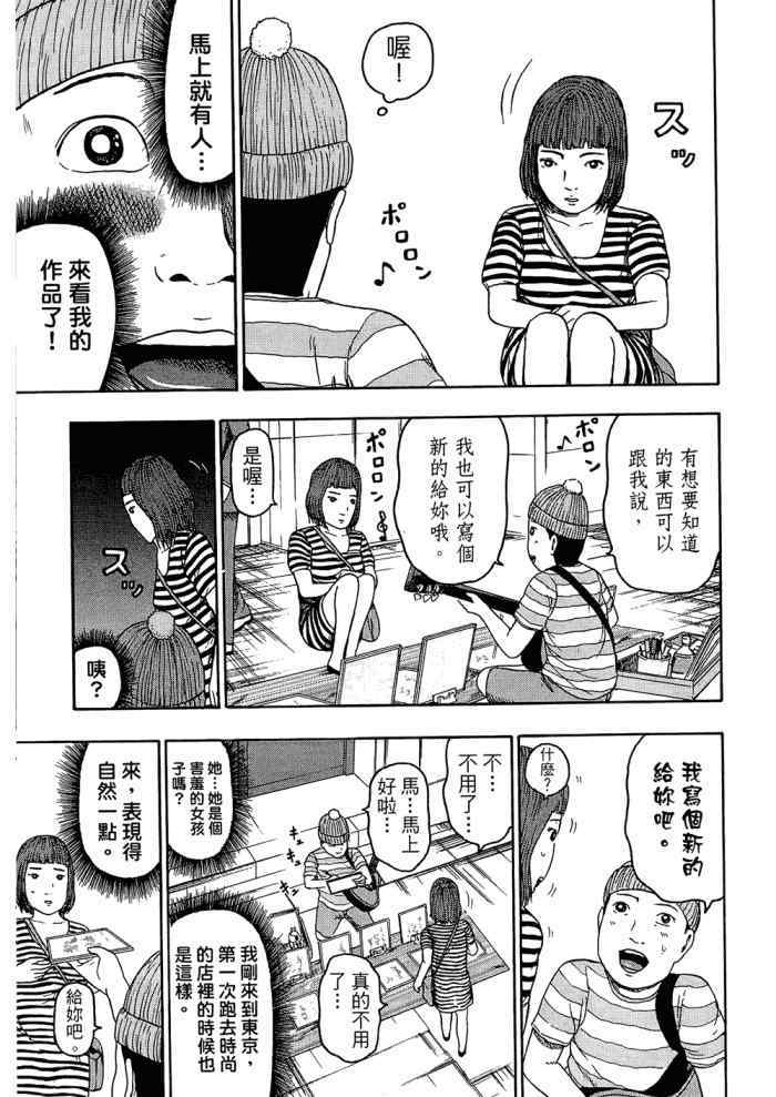 《重金摇滚双面人》漫画 09卷