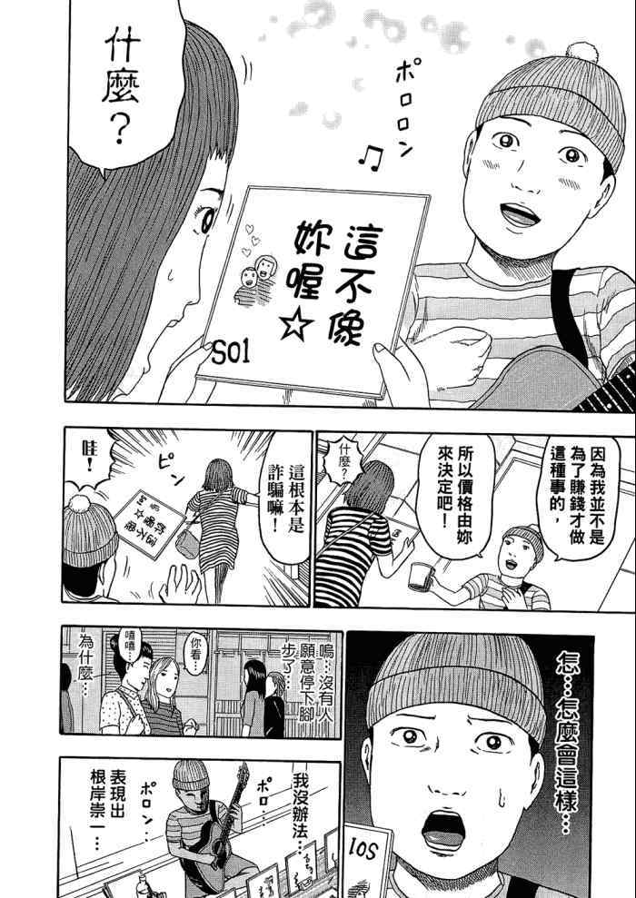 《重金摇滚双面人》漫画 09卷