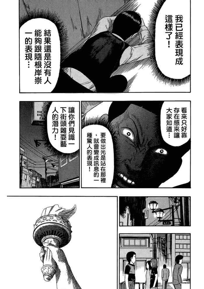 《重金摇滚双面人》漫画 09卷