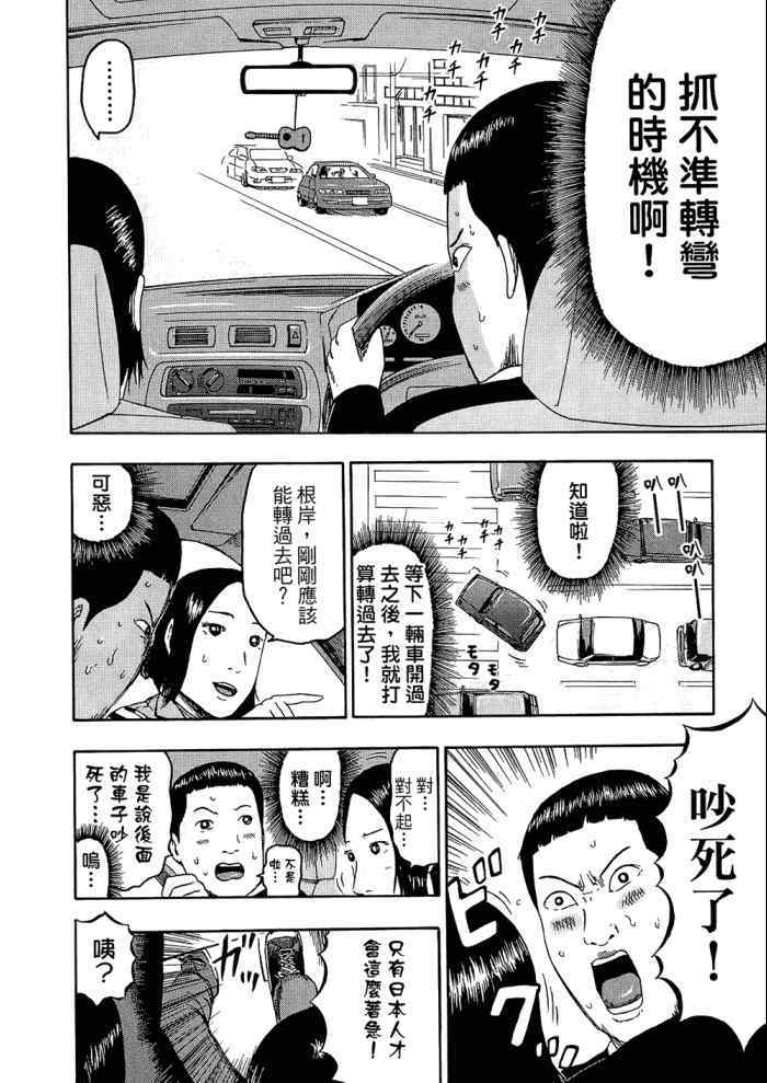 《重金摇滚双面人》漫画 09卷