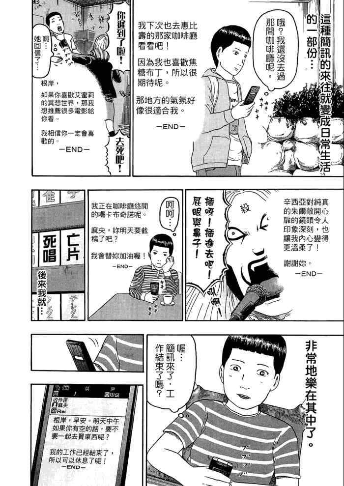 《重金摇滚双面人》漫画 09卷