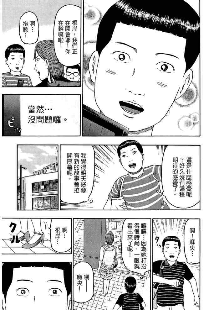 《重金摇滚双面人》漫画 09卷