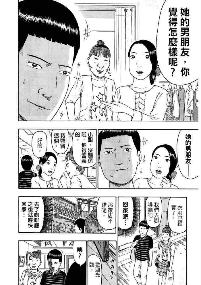 《重金摇滚双面人》漫画 09卷