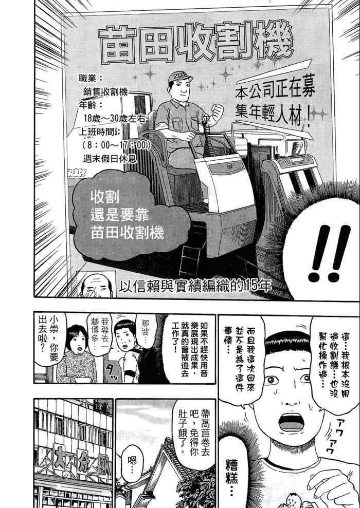 《重金摇滚双面人》漫画 09卷