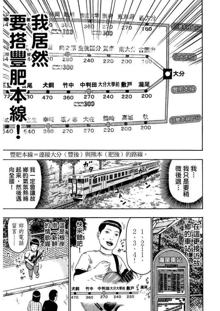 《重金摇滚双面人》漫画 09卷