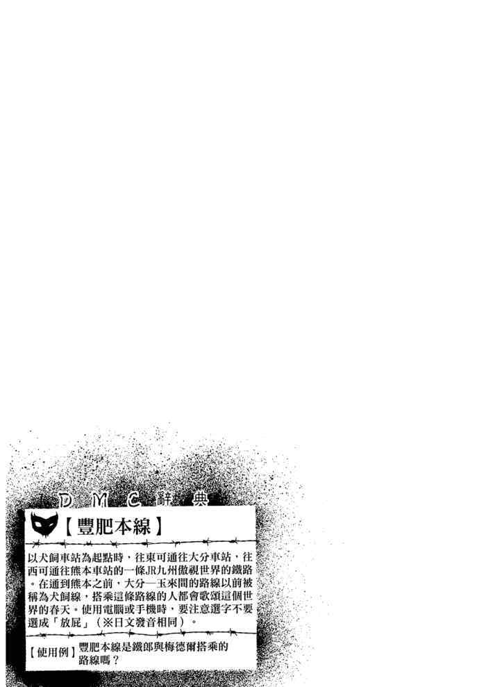 《重金摇滚双面人》漫画 09卷