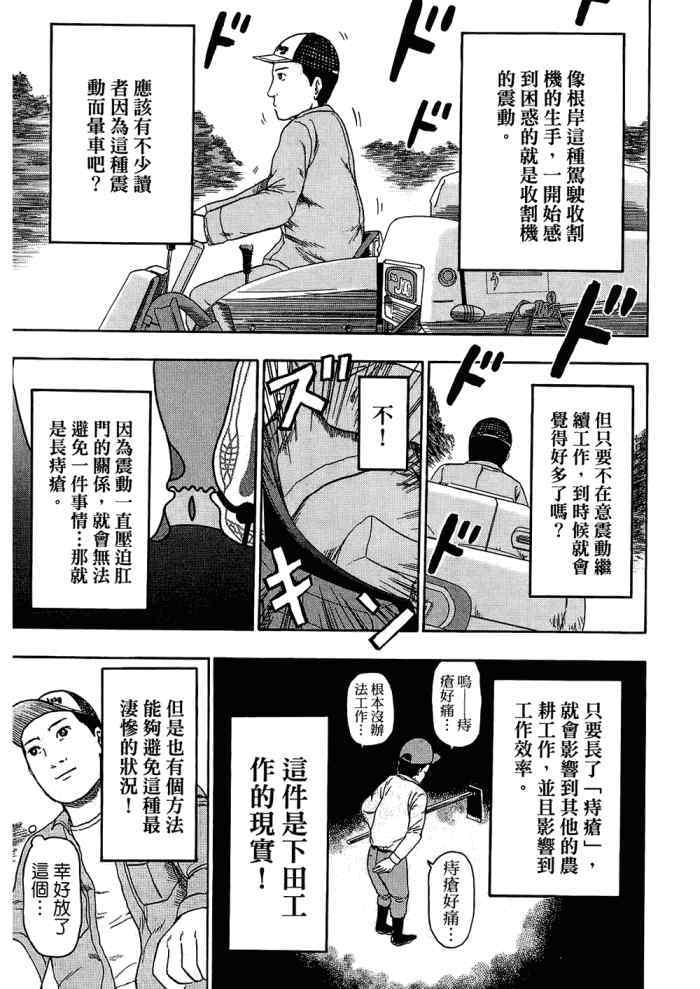 《重金摇滚双面人》漫画 09卷