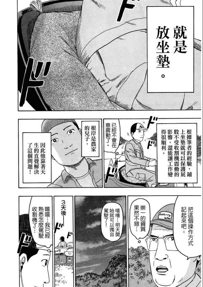 《重金摇滚双面人》漫画 09卷