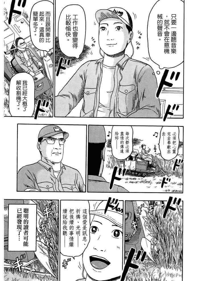 《重金摇滚双面人》漫画 09卷