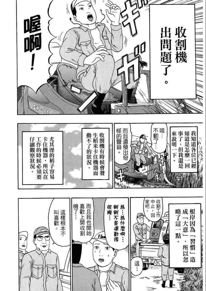 《重金摇滚双面人》漫画 09卷