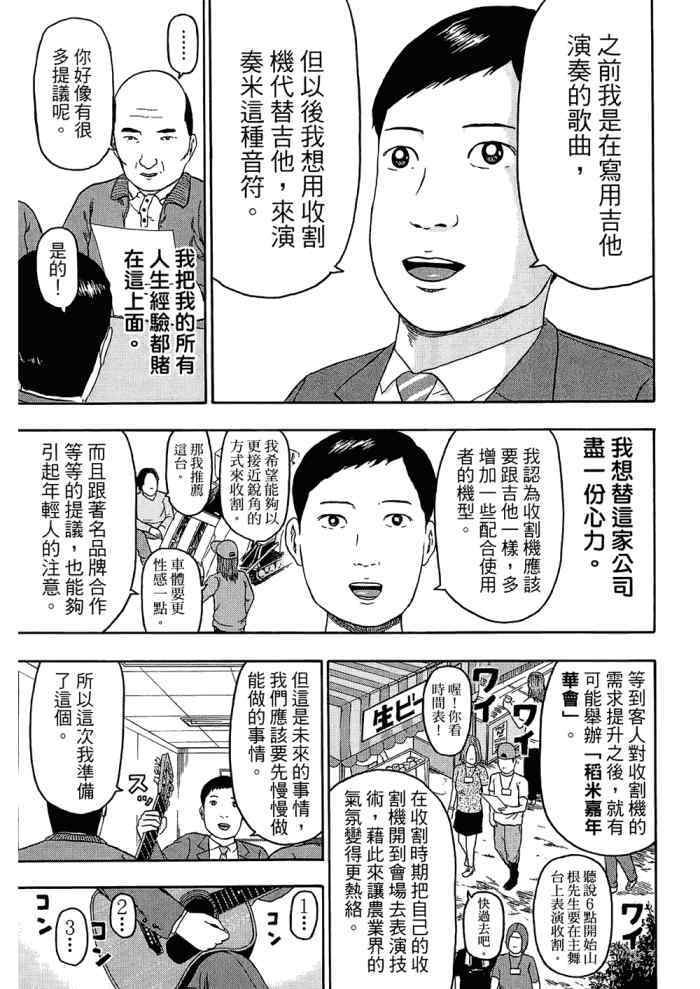 《重金摇滚双面人》漫画 09卷