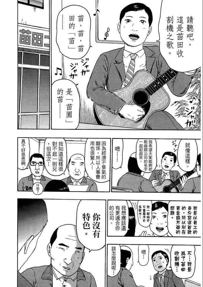 《重金摇滚双面人》漫画 09卷