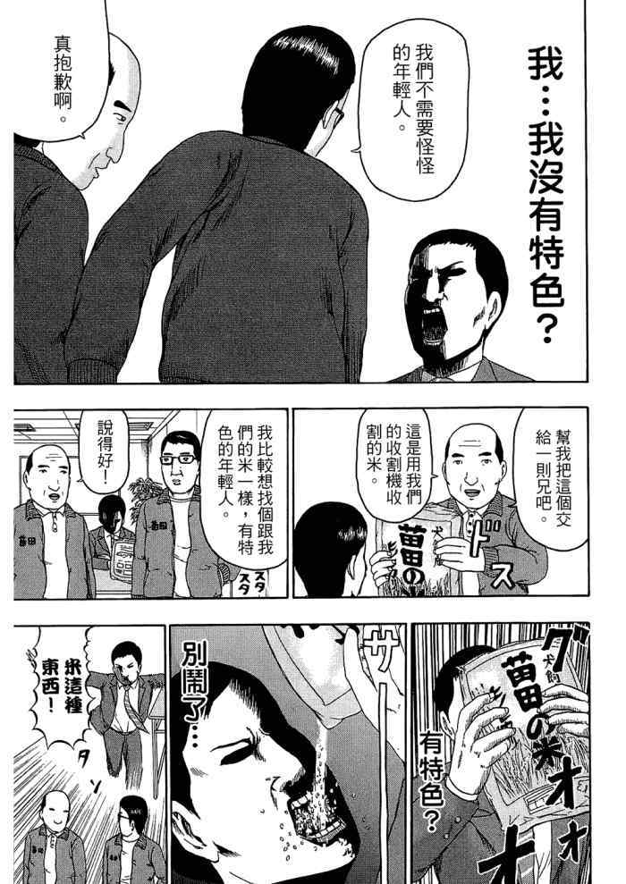 《重金摇滚双面人》漫画 09卷