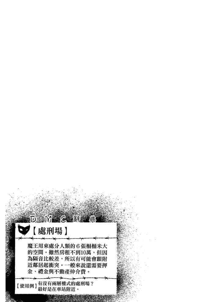 《重金摇滚双面人》漫画 09卷