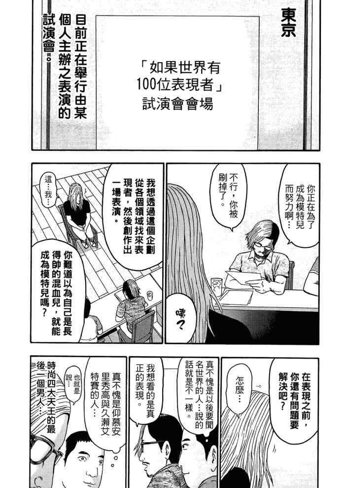 《重金摇滚双面人》漫画 09卷