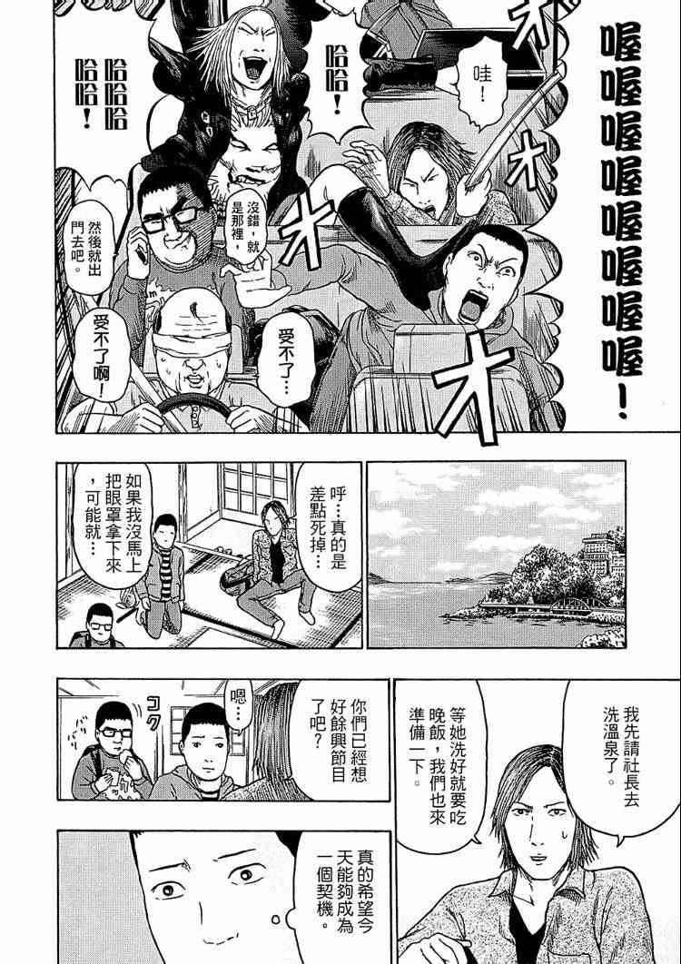 《重金摇滚双面人》漫画 08卷