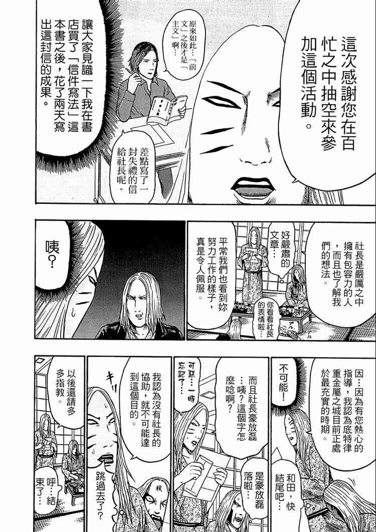 《重金摇滚双面人》漫画 08卷