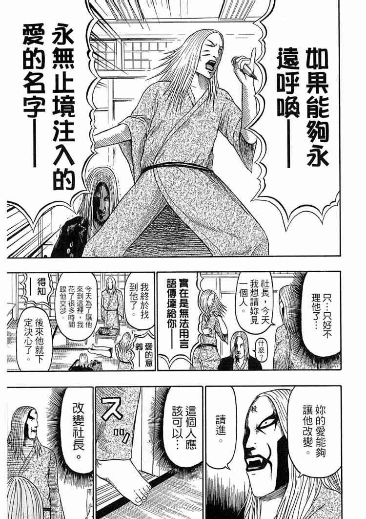 《重金摇滚双面人》漫画 08卷