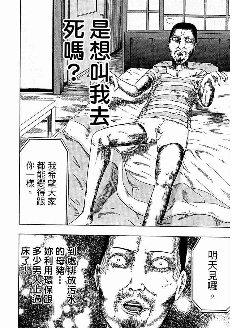 《重金摇滚双面人》漫画 08卷