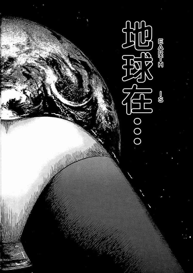 《重金摇滚双面人》漫画 08卷