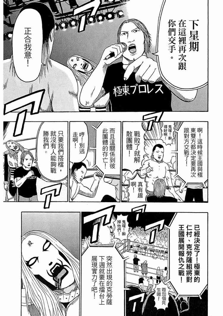 《重金摇滚双面人》漫画 08卷