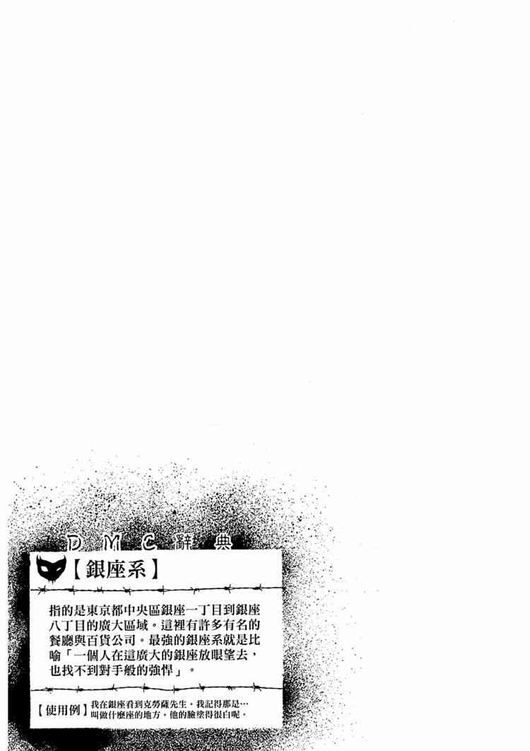 《重金摇滚双面人》漫画 08卷