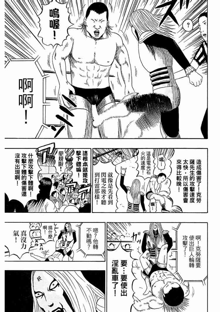 《重金摇滚双面人》漫画 08卷