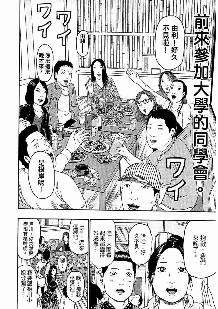 《重金摇滚双面人》漫画 08卷