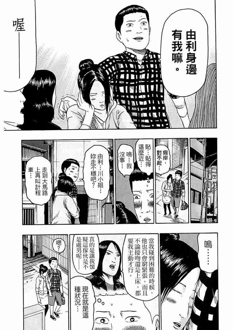 《重金摇滚双面人》漫画 08卷