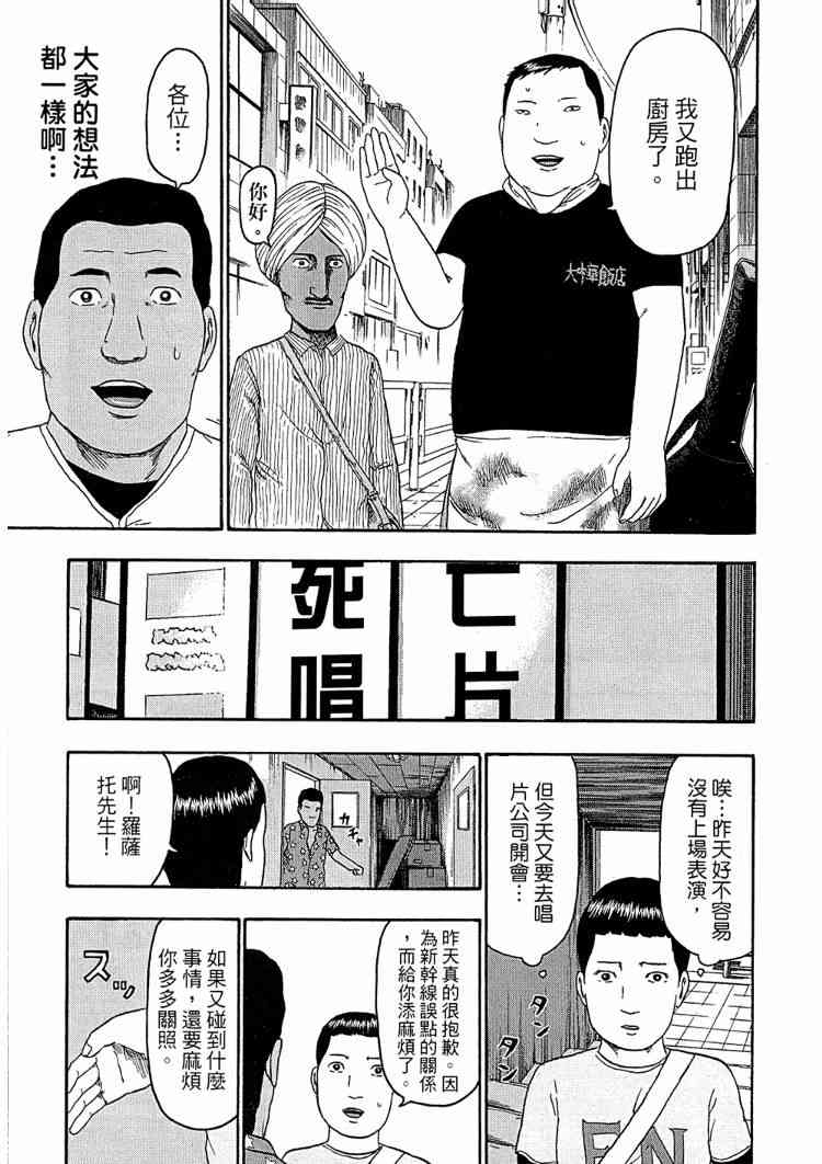 《重金摇滚双面人》漫画 08卷