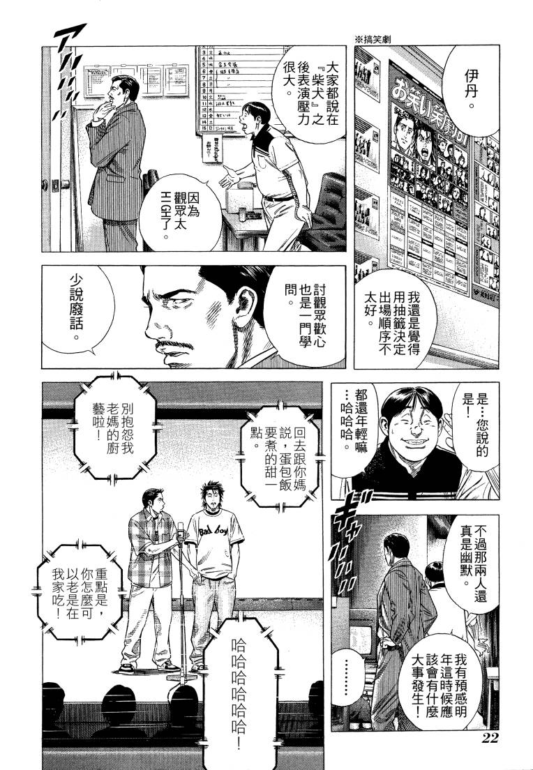 《柴犬》漫画 01卷