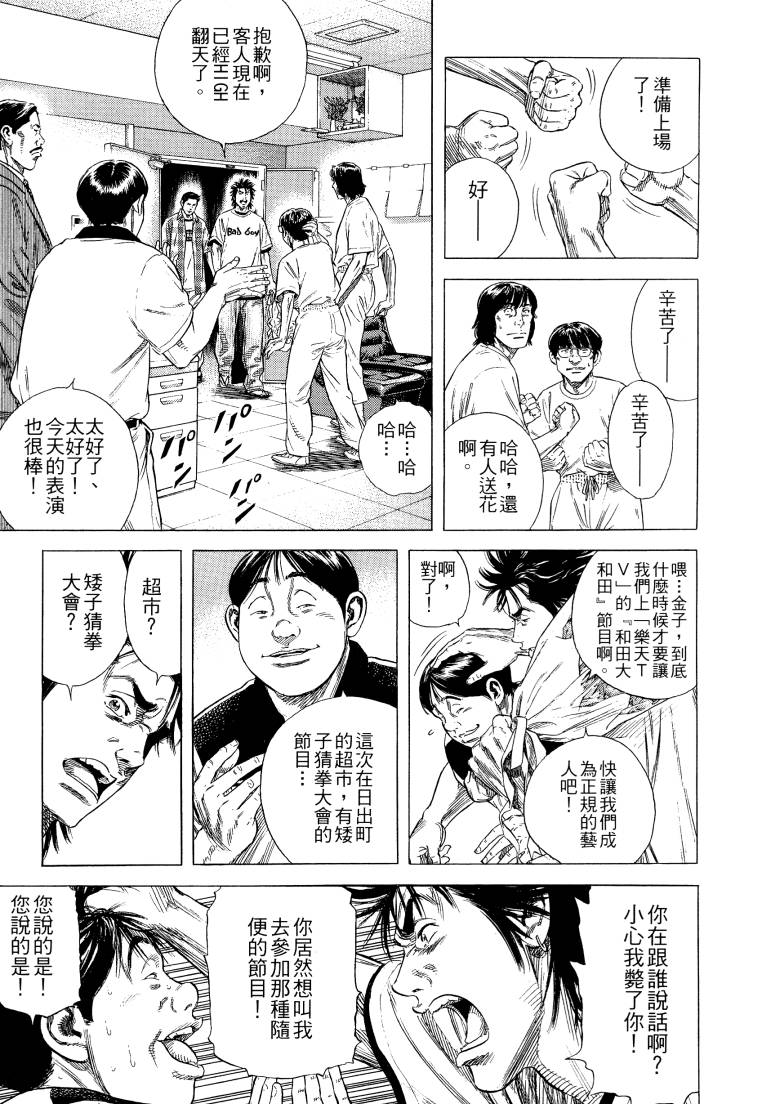 《柴犬》漫画 01卷