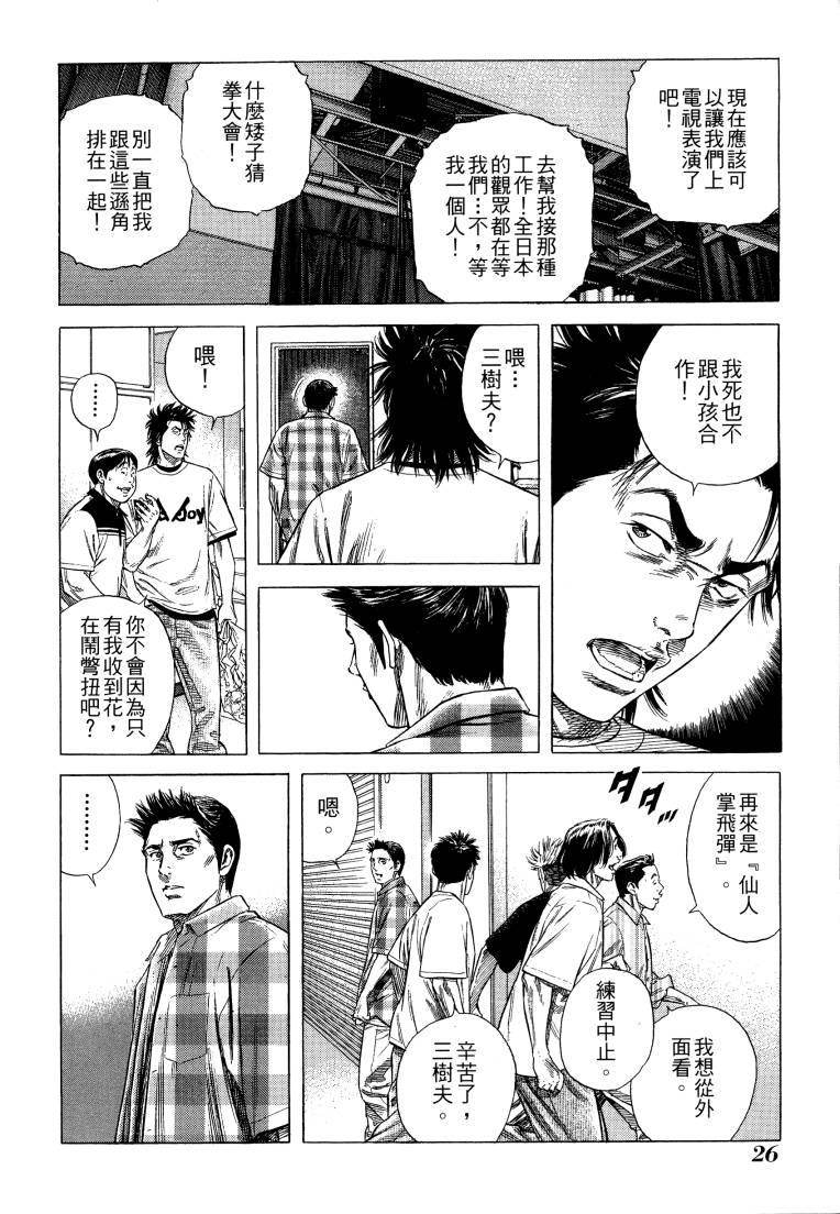 《柴犬》漫画 01卷