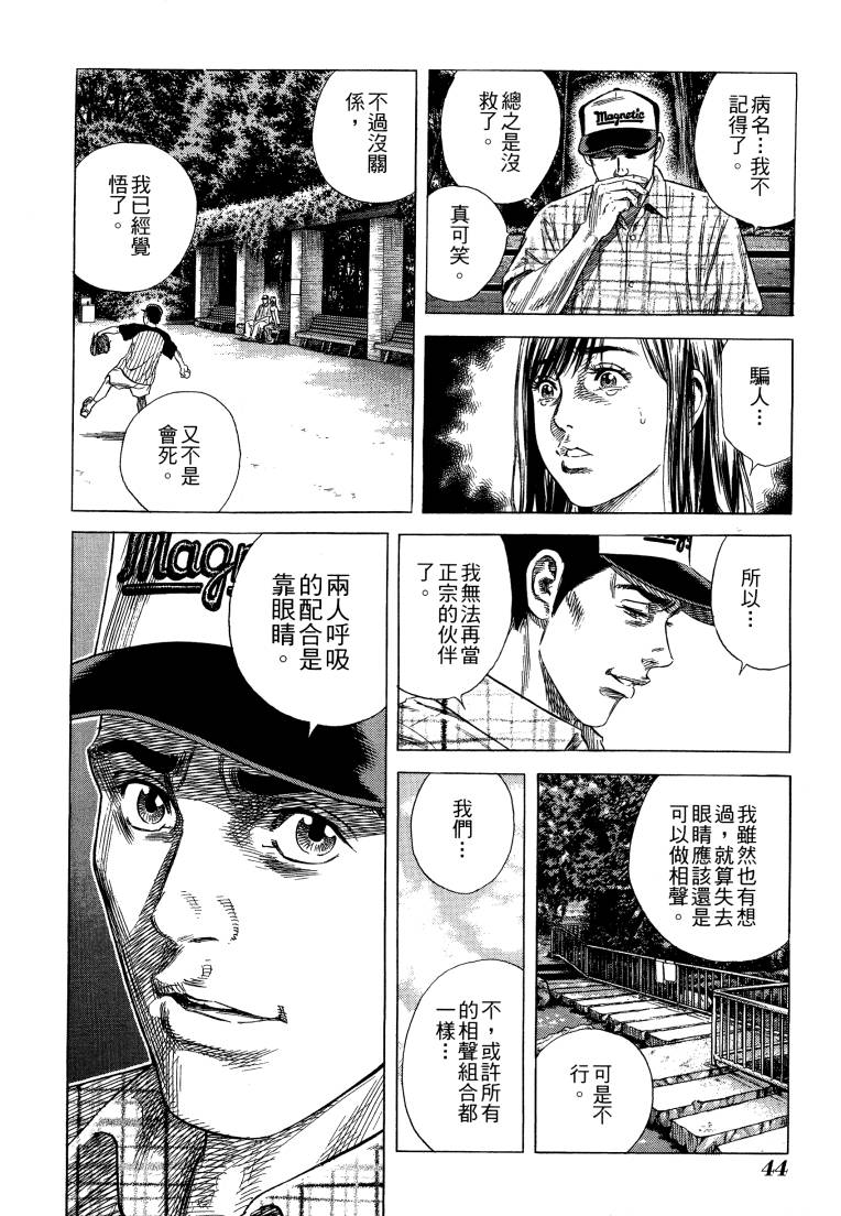 《柴犬》漫画 01卷