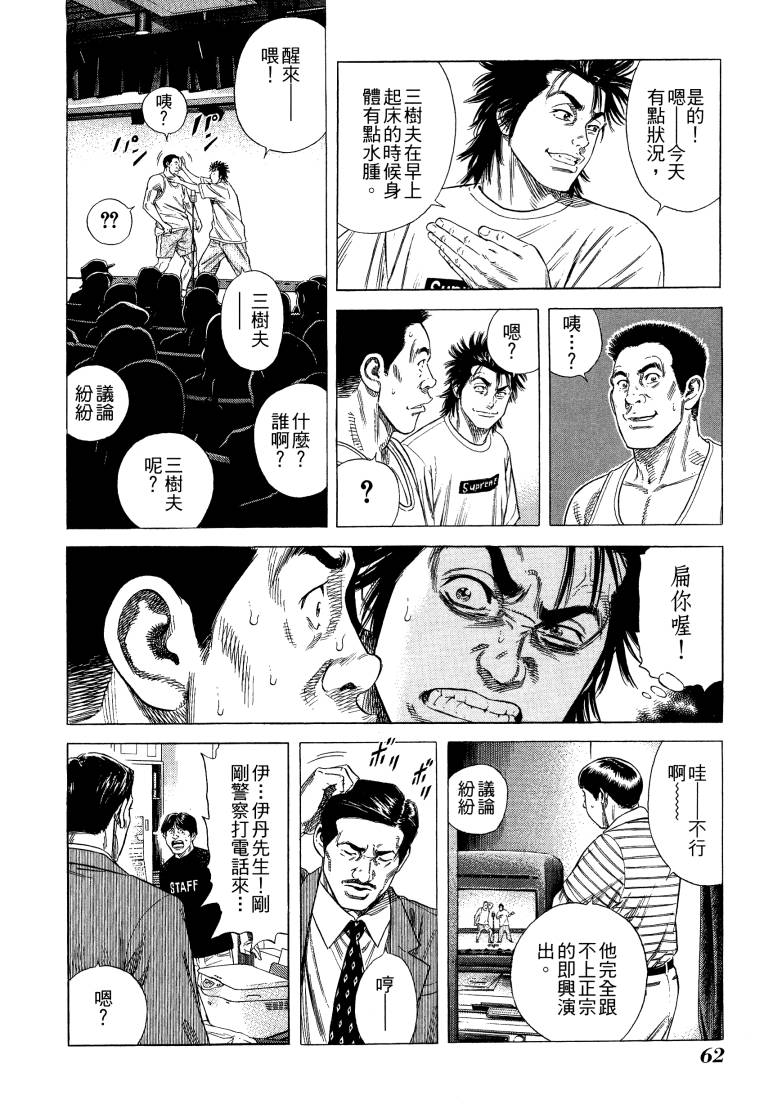 《柴犬》漫画 01卷