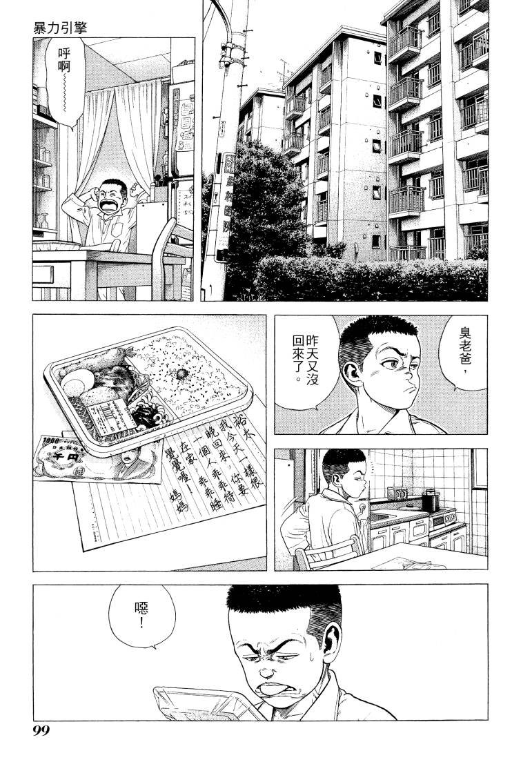 《柴犬》漫画 01卷