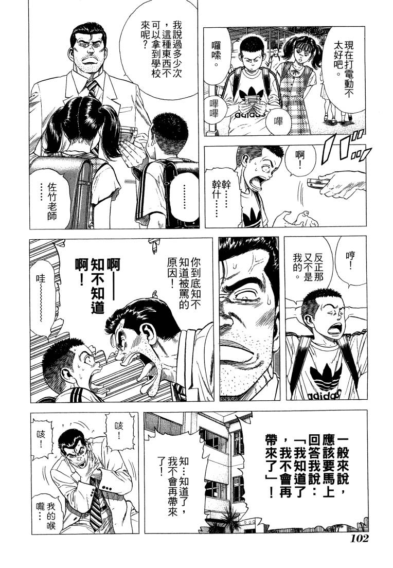 《柴犬》漫画 01卷