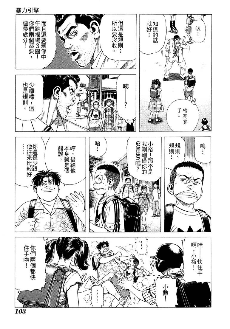 《柴犬》漫画 01卷